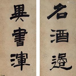 中国書画 掛け軸 張之洞 書法 対聯 手書き 行書 竹林 詩文 金地 装裱済み 行書七言対聯 - 観峰館