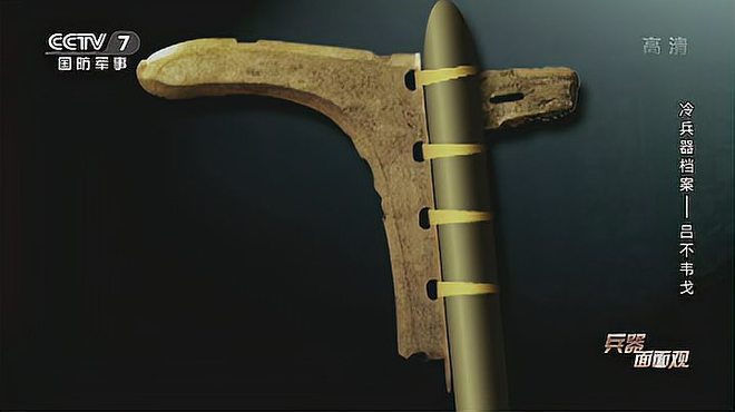 Dagger-Axe（古代の冷兵器）_百度百科