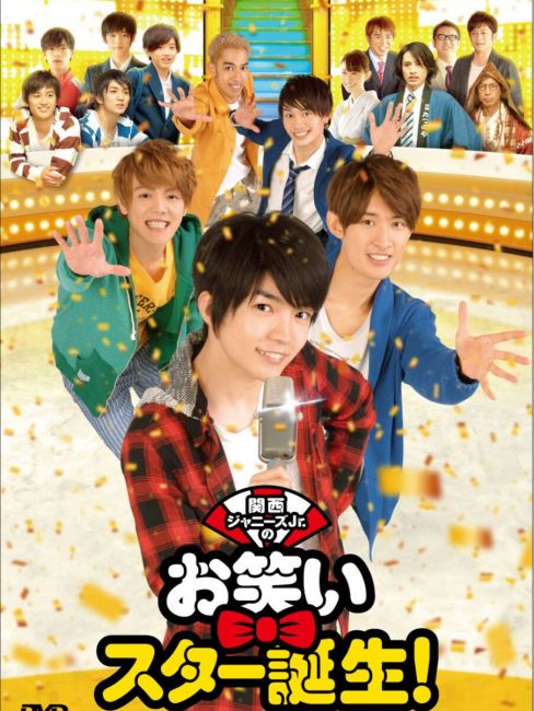Kansai Johnny's Jr.'s The Birth of a Comedy Star_Baiduwiki