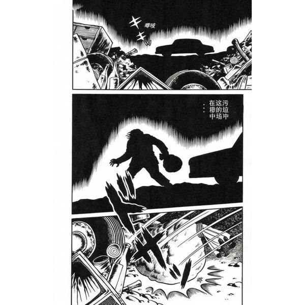地獄少女（日野日出志による漫画作品）_百度百科