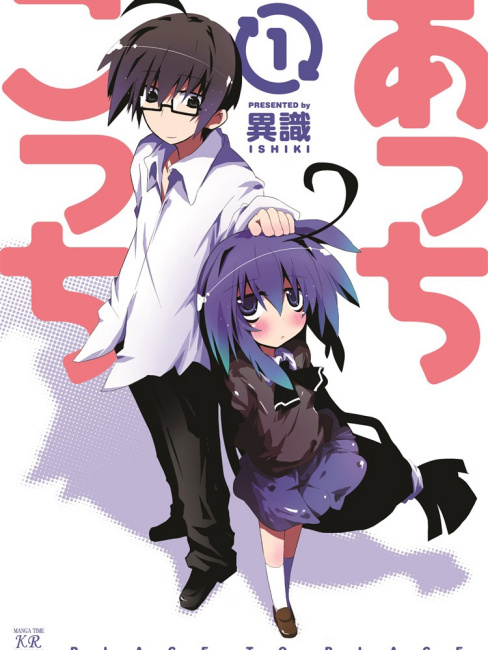 Acchi Kocchi（The manga by Isuke.）_Baiduwiki