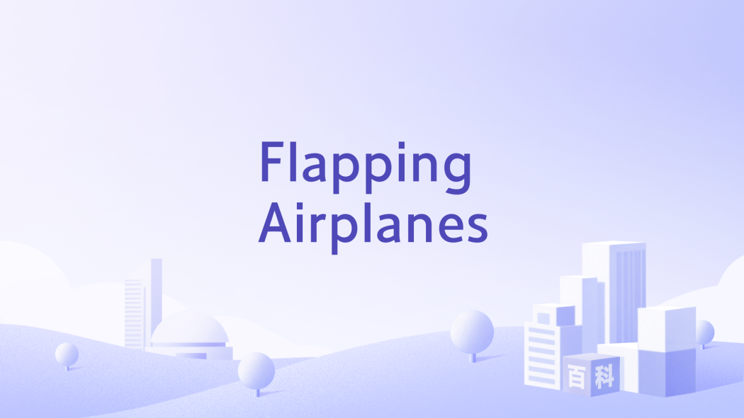 Flapping Airplanes（a basic AI research laboratory focused on improving ...