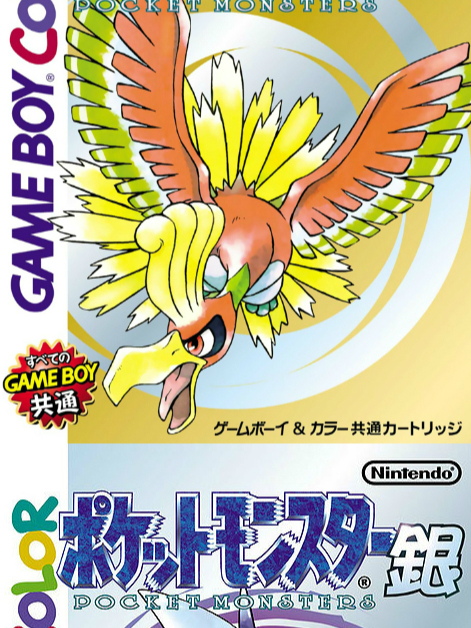 ポケットモンスター 金・銀_百度百科