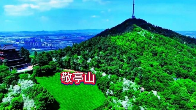 敬亭山_百度百科