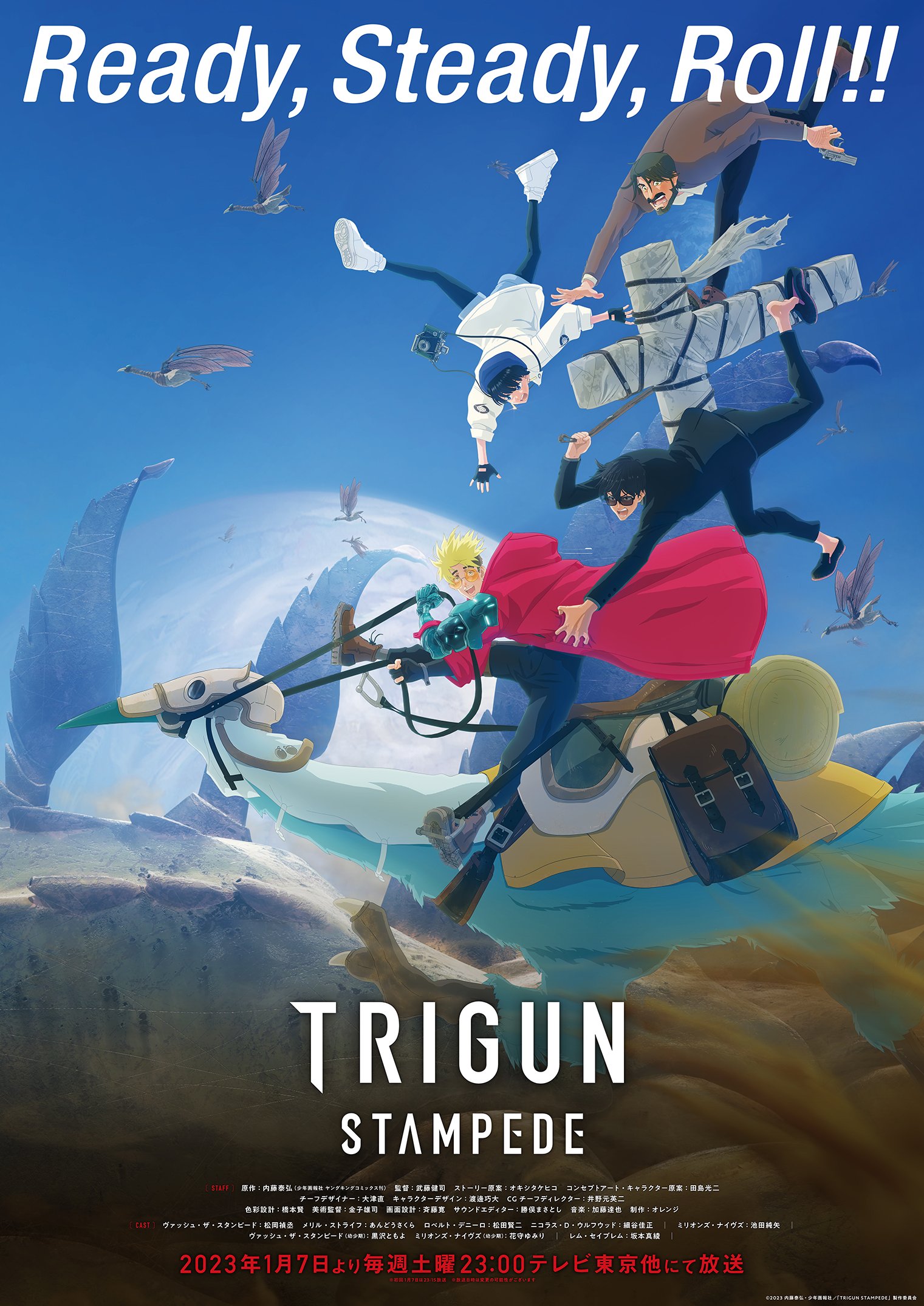 TRIGUN STAMPEDE（2023年にOrangeが制作したオリジナルテレビアニメ 