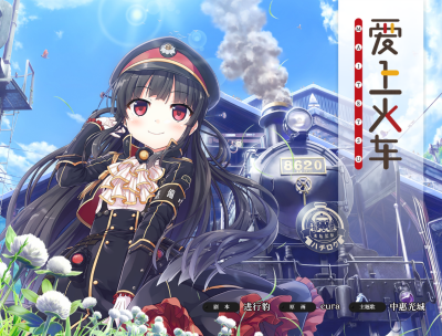 まいてつ_百度百科