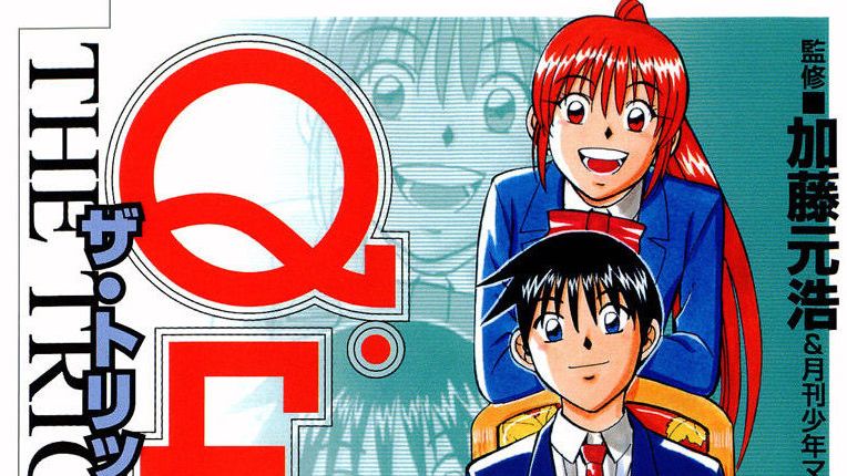 Q.E.D. 証明終了（漫画版『Q.E.D. 証明終了』（QED 証明終了））_百度百科