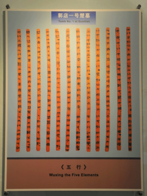 五行　作 雄峯閣 ―装飾彫刻のみかた―