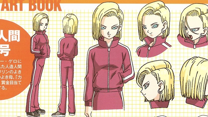 Android 18（A character from the Japanese manga *Dragon Ball* and its ...