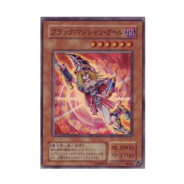 ブラック・マジシャン・ガール（遊戯王カードゲームのカード）_百度百科