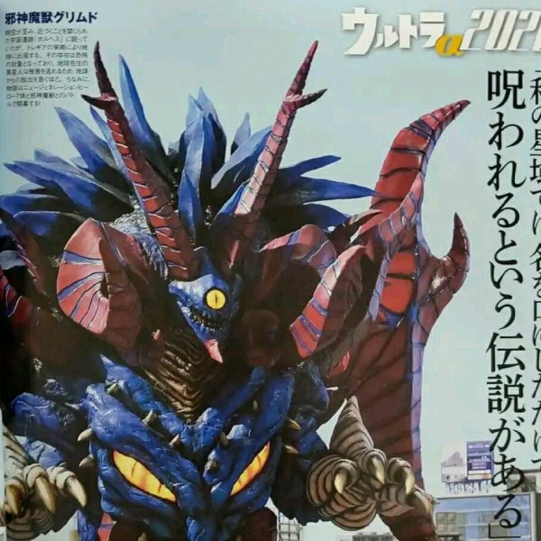 グリムド_百度百科