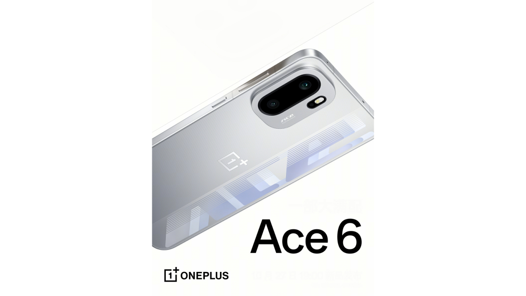OnePlus Ace 6（ワンプラス・テクノロジーが2025年に発売した