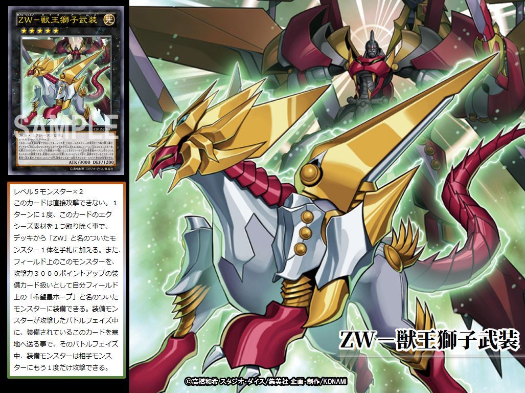 Zexal Weapon - Lion Arms_Baiduwiki