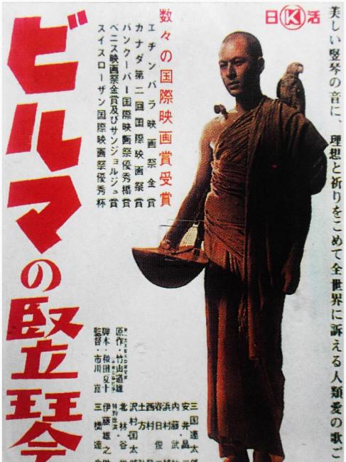 ビルマの竪琴_百度百科