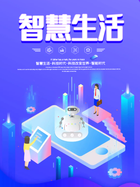 Smart Life_Baiduwiki