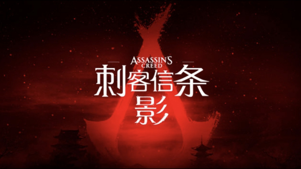 Assassin's Creed Shadows（An action role-playing game released by ...