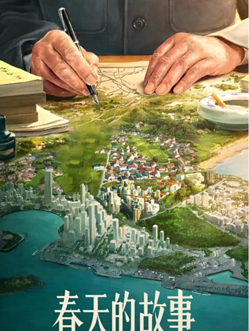 Spring Story（a television series directed by Lian Yiming）_Baiduwiki